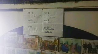 Papan pengumuman